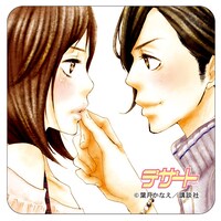 「好きっていいなよ。」コースター