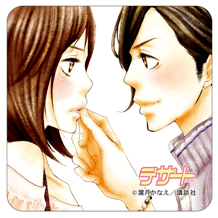 「好きっていいなよ。」コースター