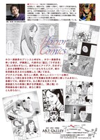 「伊藤潤二原画展」の告知イメージ。