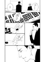 「#2 bonbon liqueur」より。(C)えすとえむ／太田出版