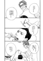 「#4 quiche lorraine」より。(C)えすとえむ／太田出版