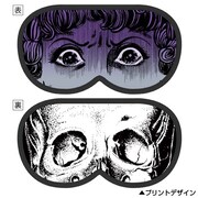 「おろちアイマスク」(C)楳図かずお/小学館