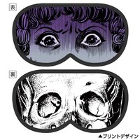 「おろちアイマスク」(C)楳図かずお／小学館