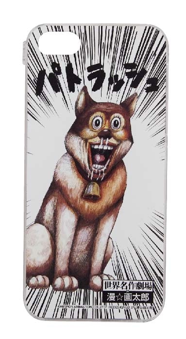 iPhone5用の「世界名作劇場×漫☆画太郎」パトラッシュ。
