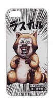 iPhone5用の「世界名作劇場×漫☆画太郎」ラスカル。