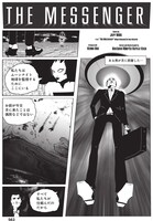 アオハル最新号に掲載される、ジェフ・ミルズ原作マンガの1ページ。