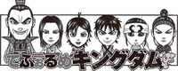 SP☆なかてまによる「でふぉるめキングダム」。