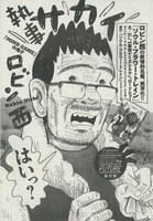 ロビン西「執事サカイ」の扉ページ。