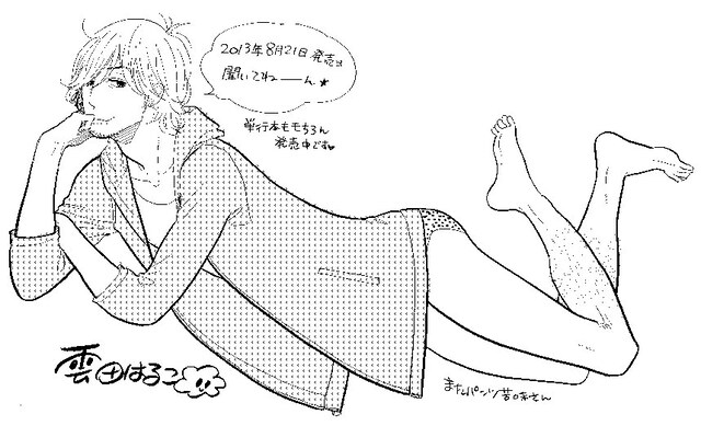 雲田はるこのアフレコレポマンガに添えられたカット。