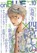 onBLUE Vol.10