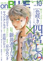 onBLUE Vol.10