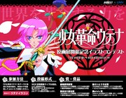 「ウテナ」展でイラコン、受賞作品にさいとうちほがサイン