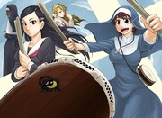「和太鼓†ガールズ」扉イラスト