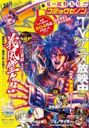 月刊コミックゼノン9月号