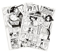 「ムシブギョー」Blu-ray/DVD1巻初回版に付属する描き下ろしマンガ。(C)福田宏・小学館／ムシブギョー製作委員会・テレビ東京