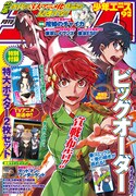 月刊少年エース9月号