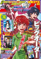 月刊少年エース9月号