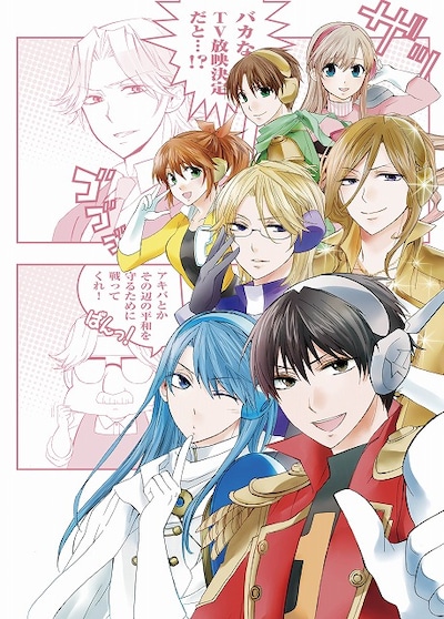 松永冴が描き下ろした「声優戦隊ボイストーム7」メインビジュアル。 (c)松永 冴・masaki・講談社 / VOICETORM 7 製作委員会