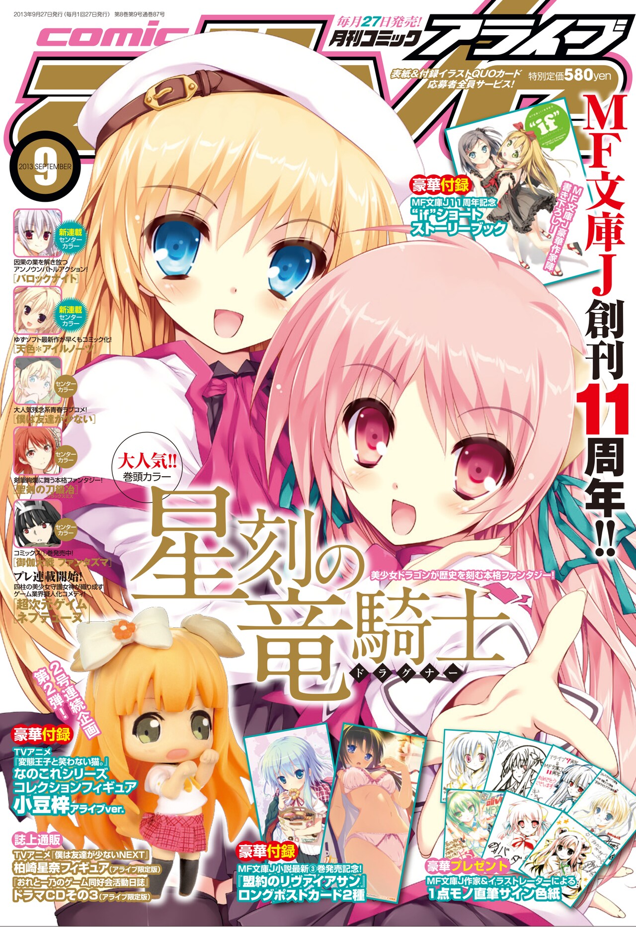 天色アイルノーツ　直筆サイン入りポスター 天色アイルノーツ 直筆サインポスター 【公式通販】