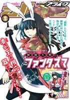 月刊コミックアライブ9月号の裏表紙。