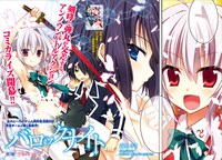 「バロックナイト」扉ページ