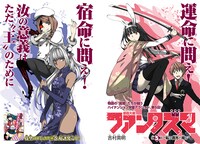 月刊コミックアライブ9月号に掲載されている、「御伽大戦 ファンタズマ」の扉ページ。