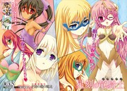 月刊コミックアライブ9月号に掲載されている、「星刻の竜騎士」の扉ページ。