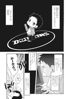 「みにでゅら」第1話より。