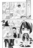 「みにでゅら」第1話より。