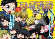 「デュラララ!!」キャラが2頭身に、ギャグ「みにでゅら」
