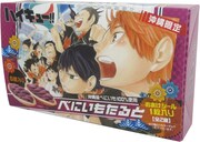 「ハイキュー!! べにいもたると」