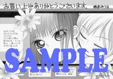 橋本みつる「さらば友よ」を一部書店で購入するともらえる特典。