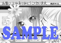 橋本みつる「さらば友よ」を一部書店で購入するともらえる特典。
