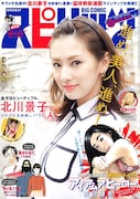 週刊ビッグコミックスピリッツ35号