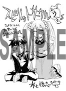 アニメイトで配布されるメッセージペーパー。