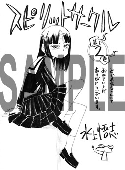 コミックとらのあなで配布されるメッセージペーパー。