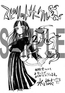 有隣堂で配布されるメッセージペーパー。