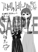COMIC ZINで配布されるメッセージペーパー。