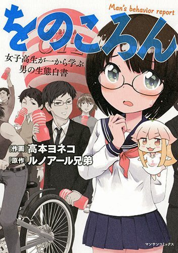 「をのころん」