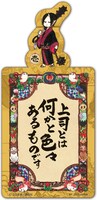 E賞「地獄フェスティバルメモ＆キャラクター語録しおり」のキャラクター語録しおり。(C)江口夏実／講談社