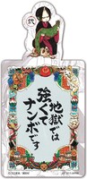 E賞「地獄フェスティバルメモ＆キャラクター語録しおり」のキャラクター語録しおり。(C)江口夏実／講談社