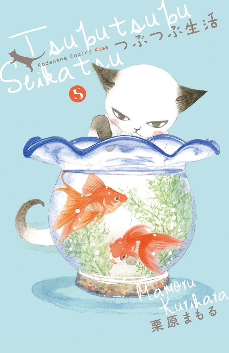 栗原まもる つぶつぶ生活 5巻記念でトーク サイン会 コミックナタリー