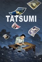映画「TATSUMI」より（c）ZHAO WEI FILMS
