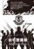 竿尾悟による「自宅警備隊」マンガの1ページ目。