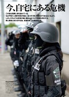 「自宅警備隊完全読本」の1ページ。