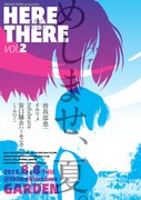 山本直樹のイラスト、曽我部ら出演イベントのフライヤーに