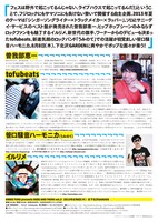 「ANNIE FUKU presents HERE AND THERE vol.2」フライヤー裏面