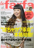 ラ・ファーファvol.2