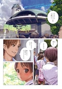 多田由美原作・村田蓮爾作画「真夏の天象儀」(c)RANGE MURATA / WANIMAGAZINE CO.,LTD.
