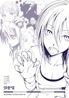 特典ラフスケッチ集「Rough Sketches Book:2 Nevy」